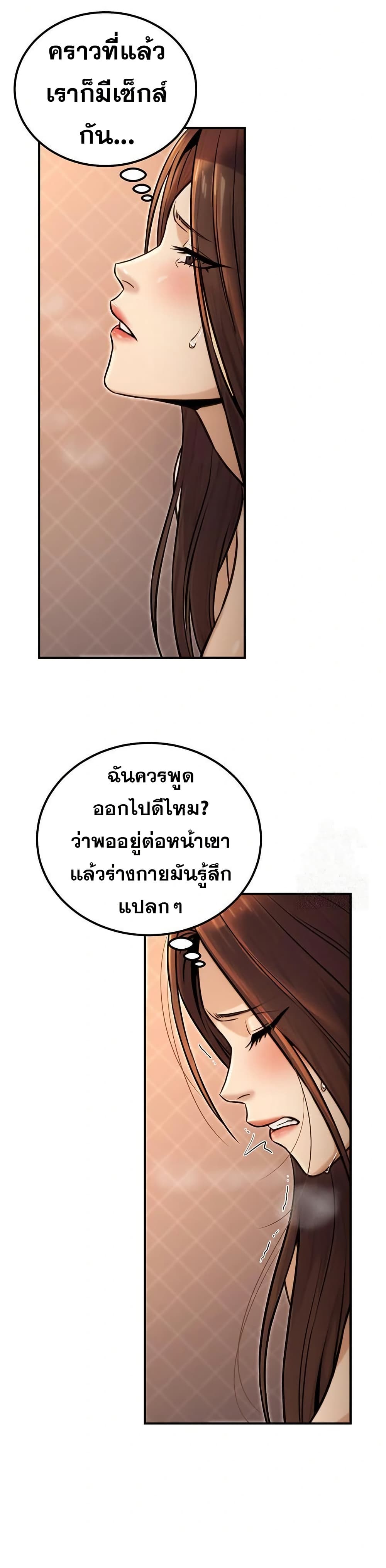 The Public Servant’s Double Life – The Public Servant’s Double Life – ตอนที่ 16 หน้า 16
