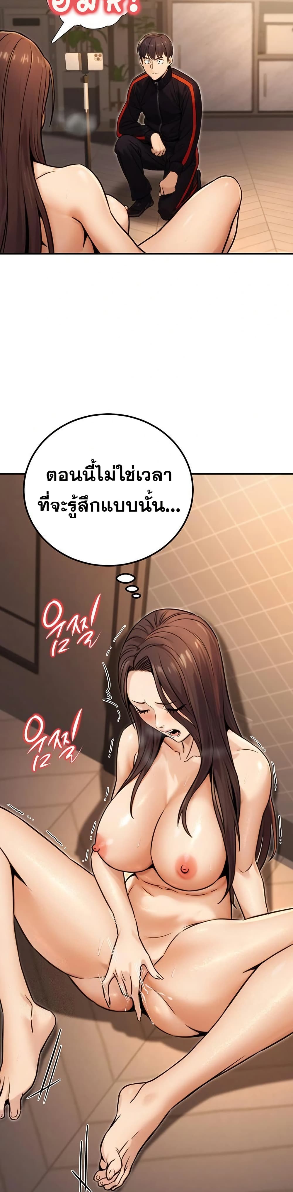 The Public Servant’s Double Life – The Public Servant’s Double Life – ตอนที่ 16 หน้า 18