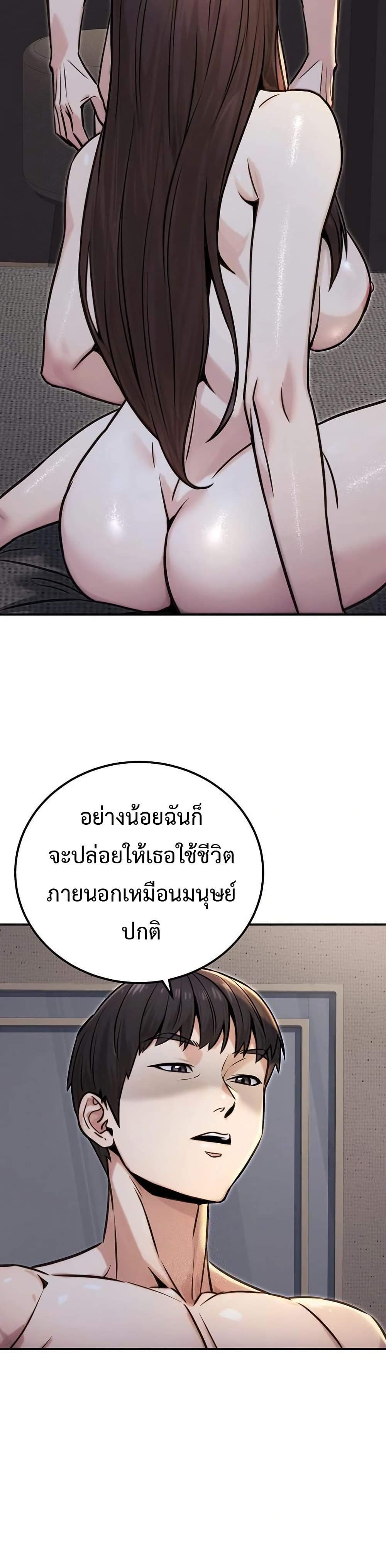 The Public Servant’s Double Life – The Public Servant’s Double Life – ตอนที่ 16 หน้า 26