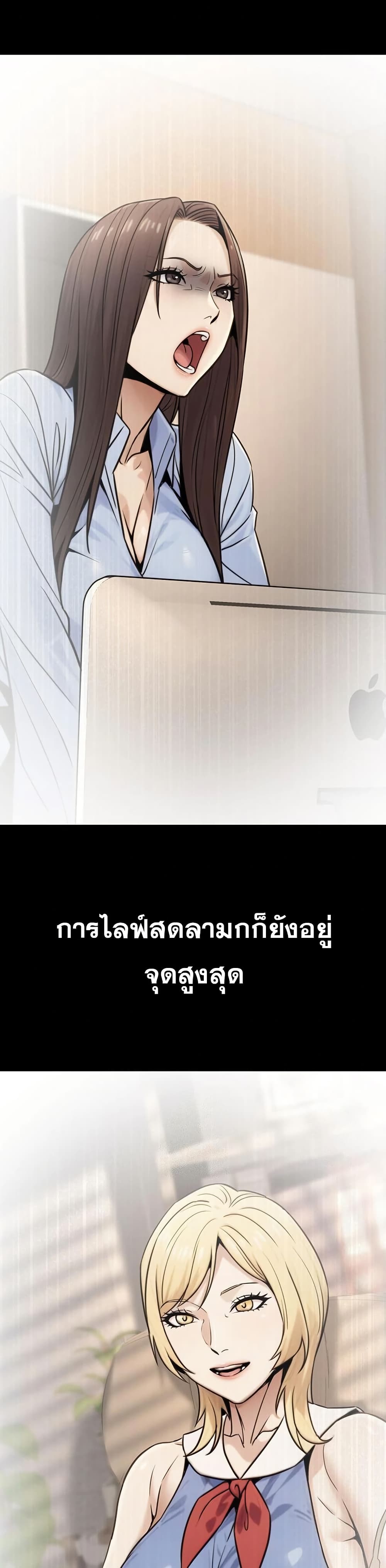 The Public Servant’s Double Life – The Public Servant’s Double Life – ตอนที่ 16 หน้า 32