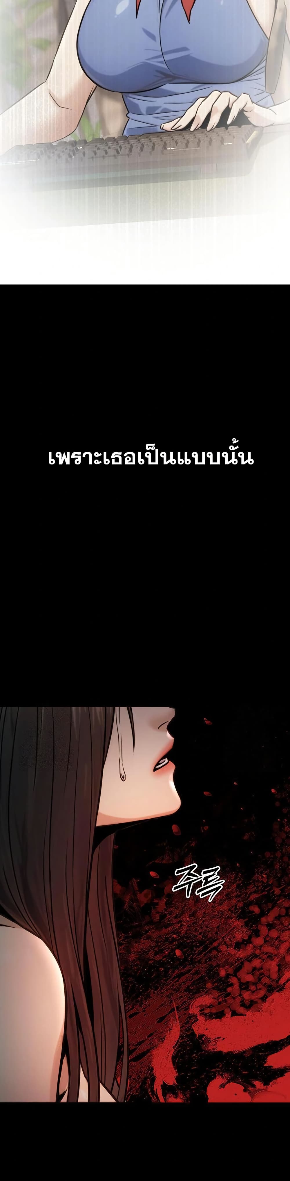 The Public Servant’s Double Life – The Public Servant’s Double Life – ตอนที่ 16 หน้า 33