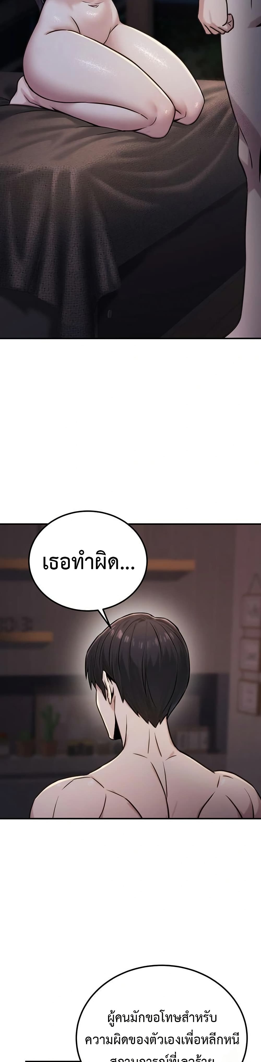 The Public Servant’s Double Life – The Public Servant’s Double Life – ตอนที่ 16 หน้า 36