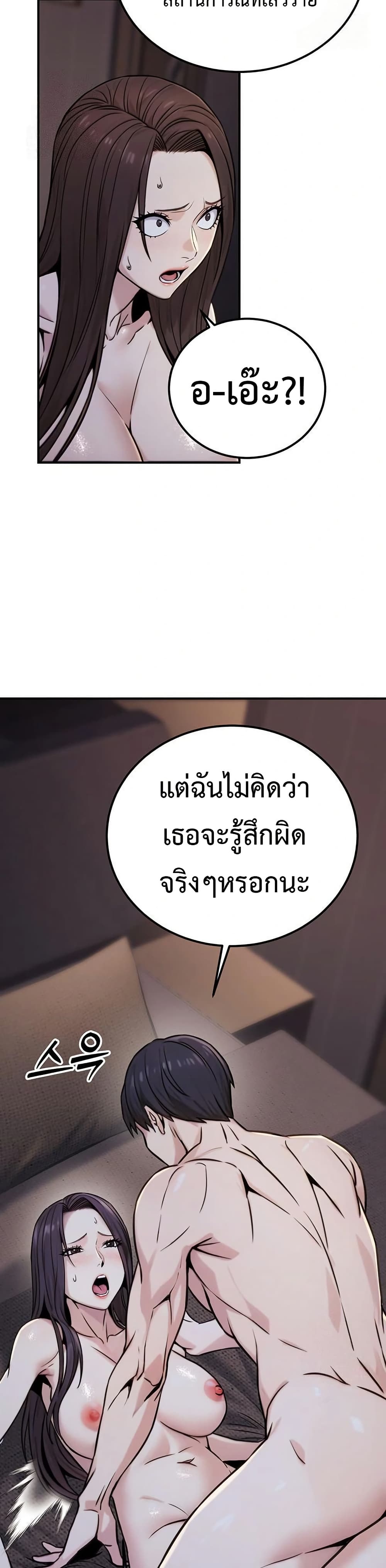 The Public Servant’s Double Life – The Public Servant’s Double Life – ตอนที่ 16 หน้า 37