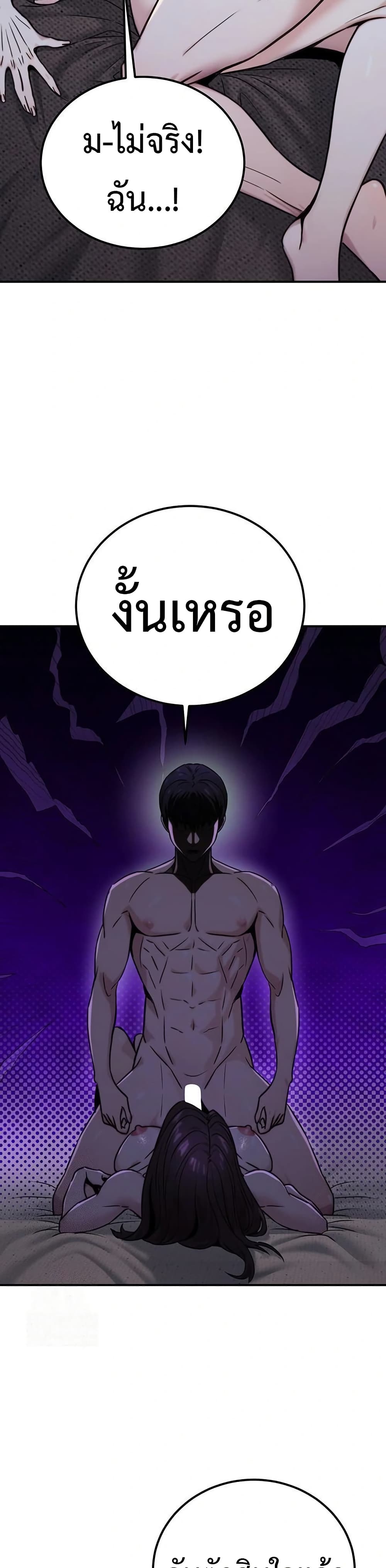 The Public Servant’s Double Life – The Public Servant’s Double Life – ตอนที่ 16 หน้า 38