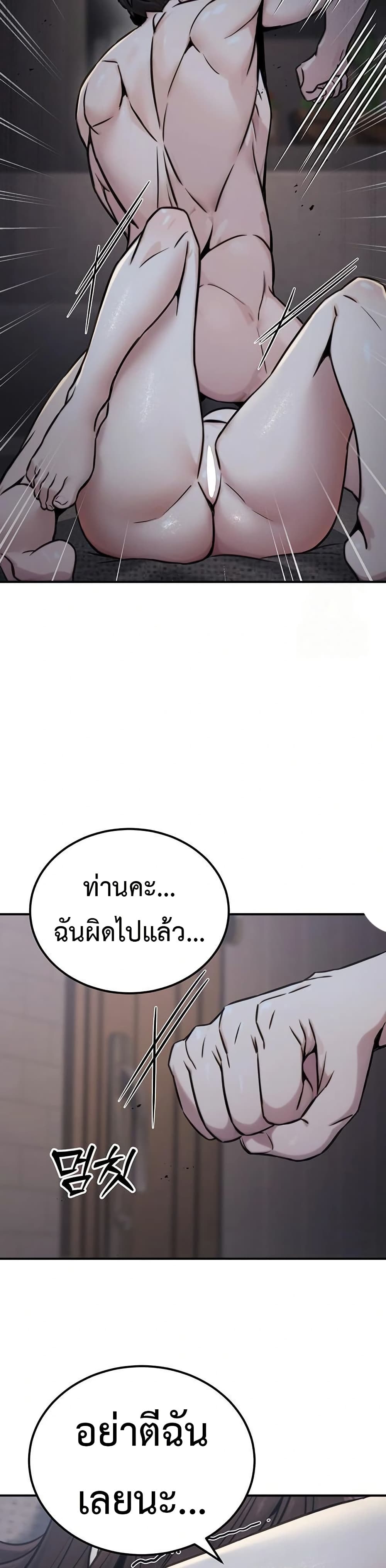 The Public Servant’s Double Life – The Public Servant’s Double Life – ตอนที่ 16 หน้า 40