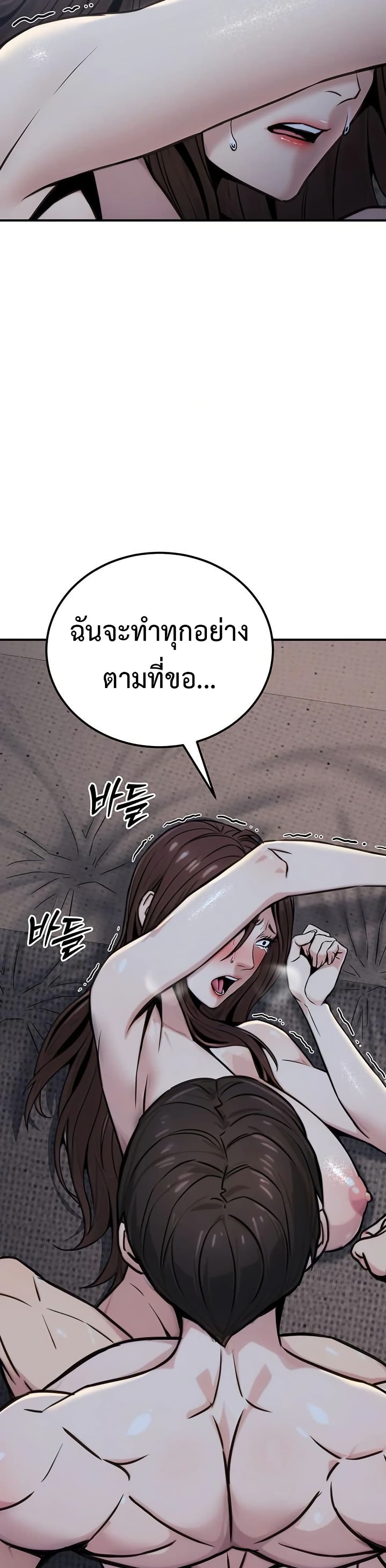 The Public Servant’s Double Life – The Public Servant’s Double Life – ตอนที่ 16 หน้า 41