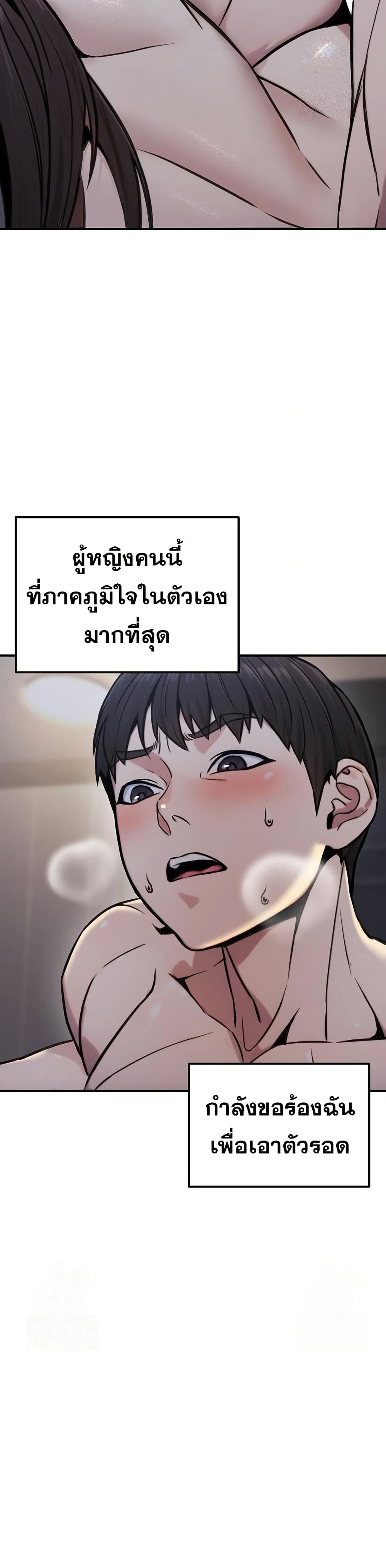 The Public Servant’s Double Life – The Public Servant’s Double Life – ตอนที่ 16 หน้า 43