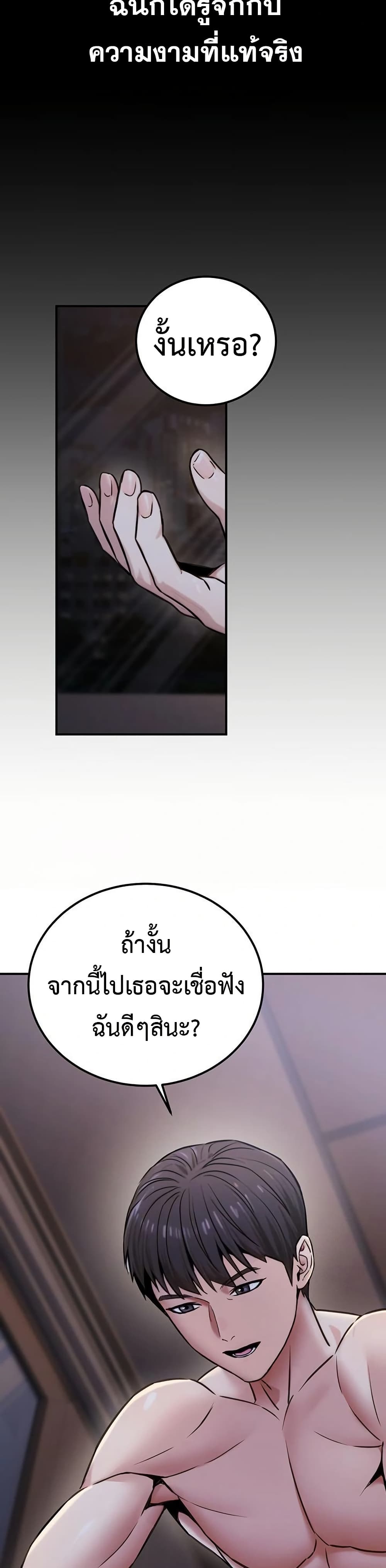 The Public Servant’s Double Life – The Public Servant’s Double Life – ตอนที่ 16 หน้า 48