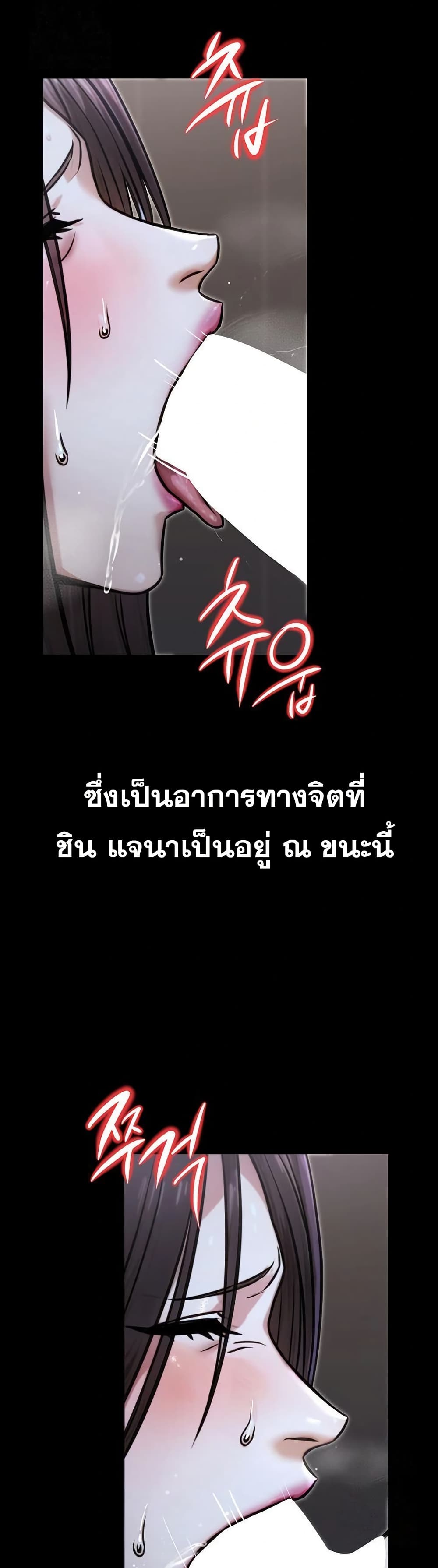 The Public Servant’s Double Life – The Public Servant’s Double Life – ตอนที่ 18 หน้า 2