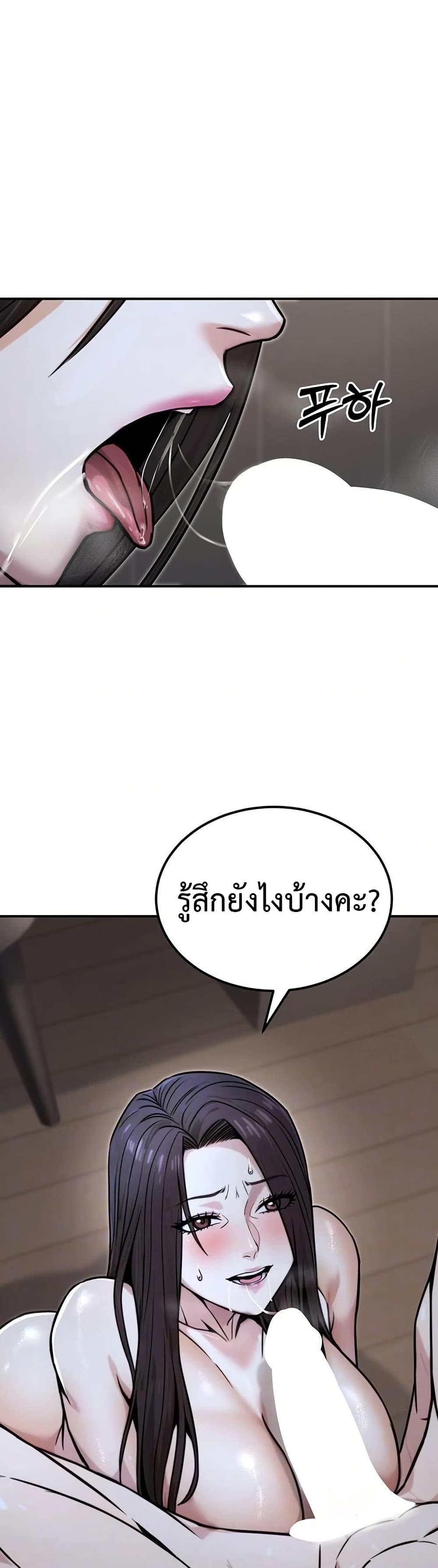 The Public Servant’s Double Life – The Public Servant’s Double Life – ตอนที่ 18 หน้า 5