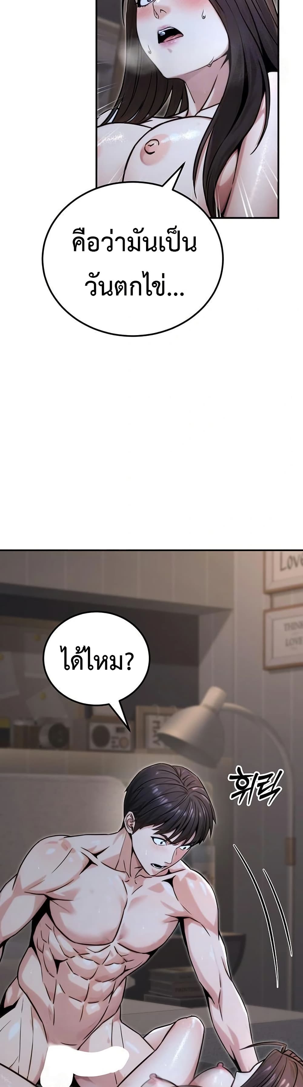 The Public Servant’s Double Life – The Public Servant’s Double Life – ตอนที่ 18 หน้า 12