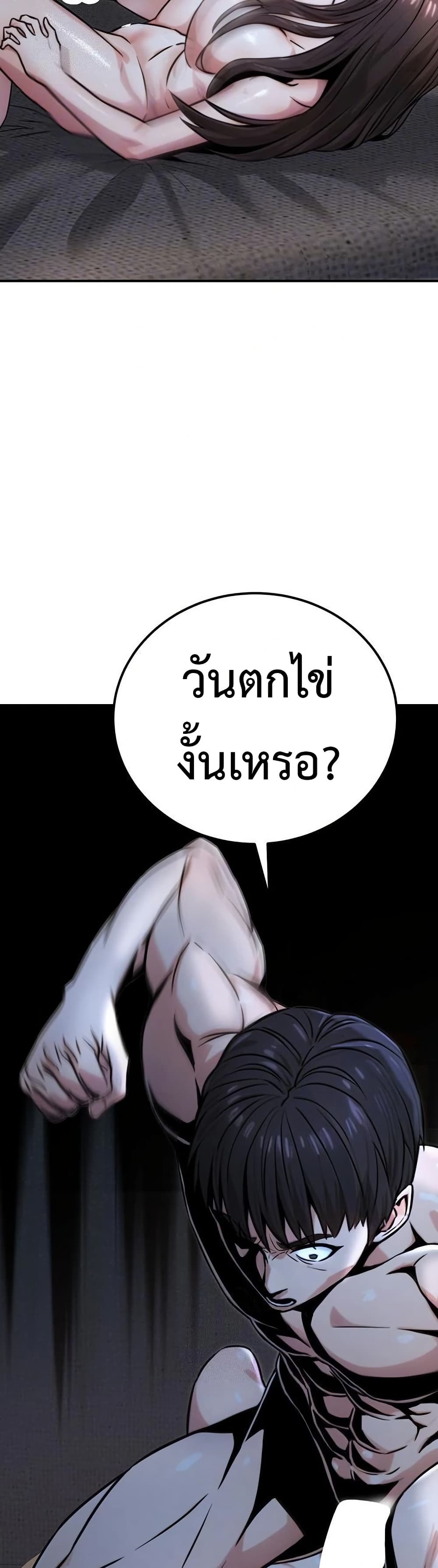 The Public Servant’s Double Life – The Public Servant’s Double Life – ตอนที่ 18 หน้า 13