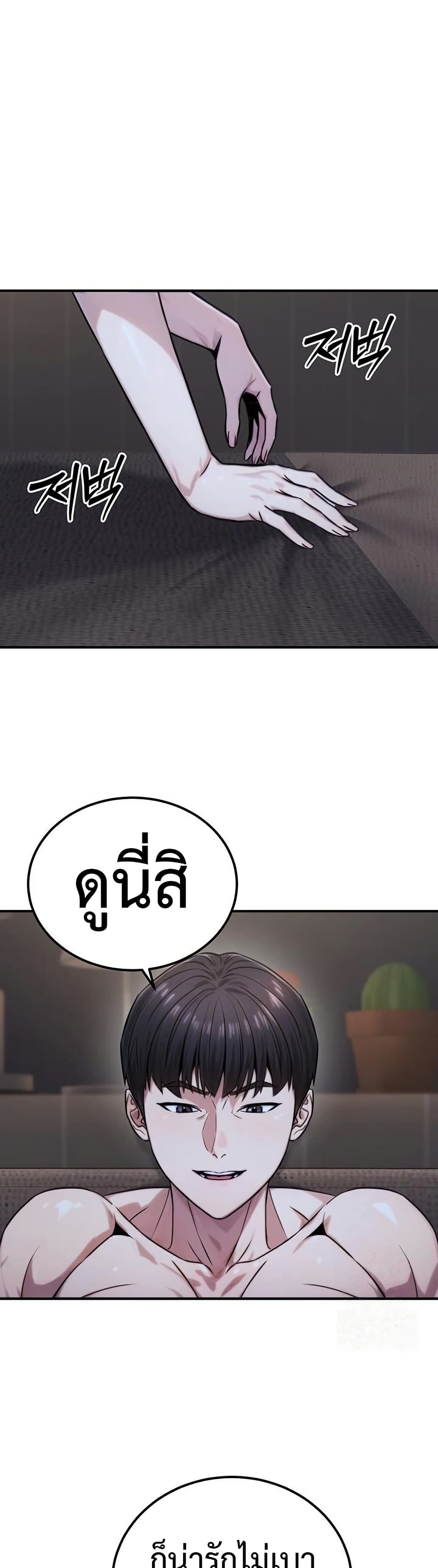 The Public Servant’s Double Life – The Public Servant’s Double Life – ตอนที่ 18 หน้า 25