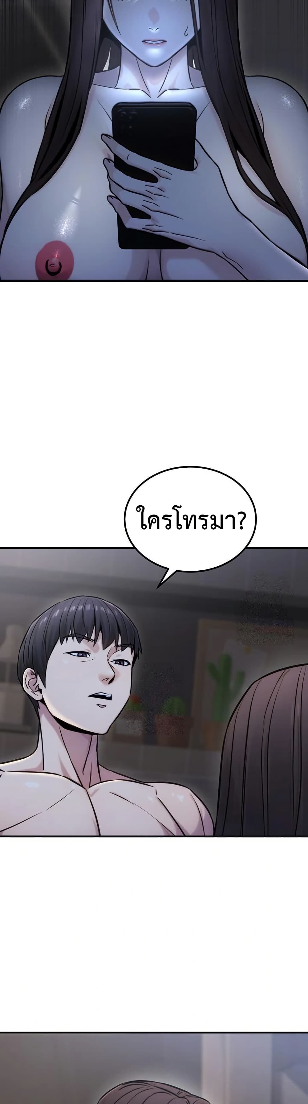 The Public Servant’s Double Life – The Public Servant’s Double Life – ตอนที่ 18 หน้า 29