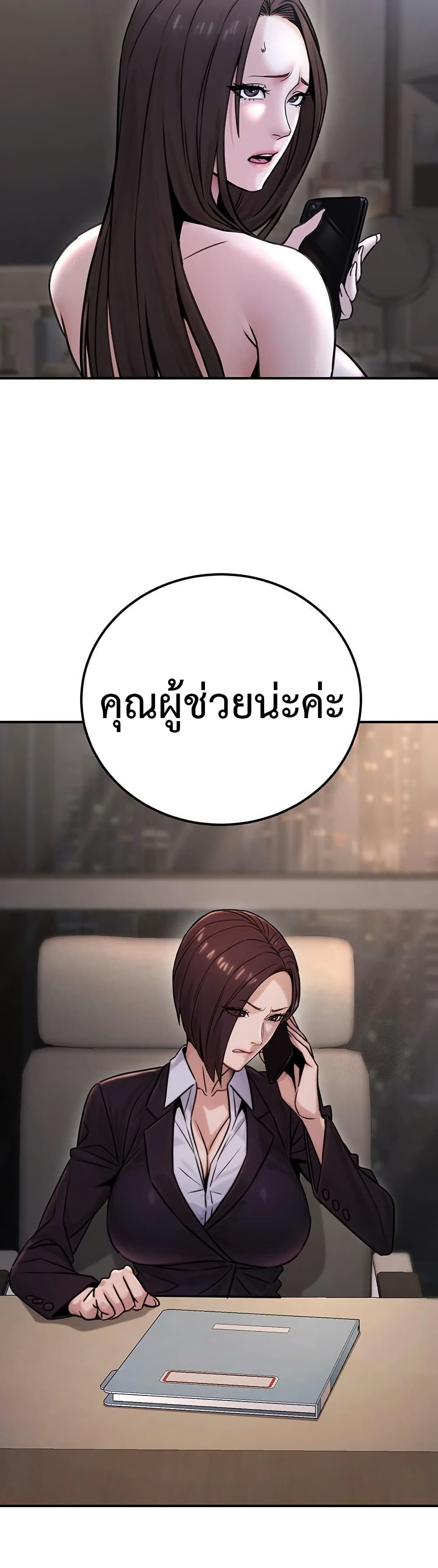 The Public Servant’s Double Life – The Public Servant’s Double Life – ตอนที่ 18 หน้า 30
