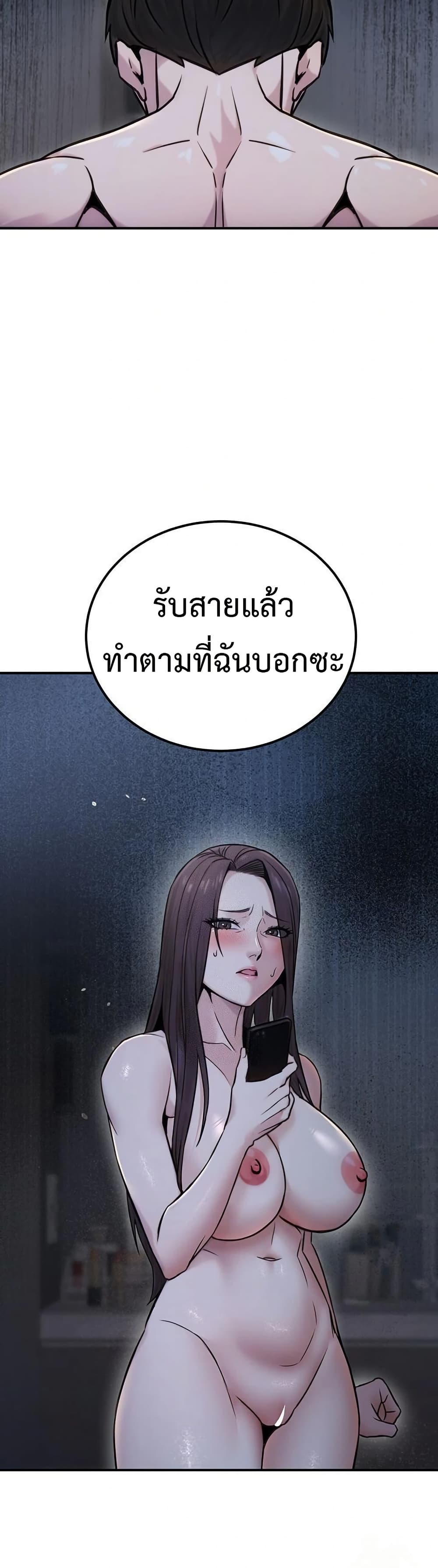 The Public Servant’s Double Life – The Public Servant’s Double Life – ตอนที่ 18 หน้า 32