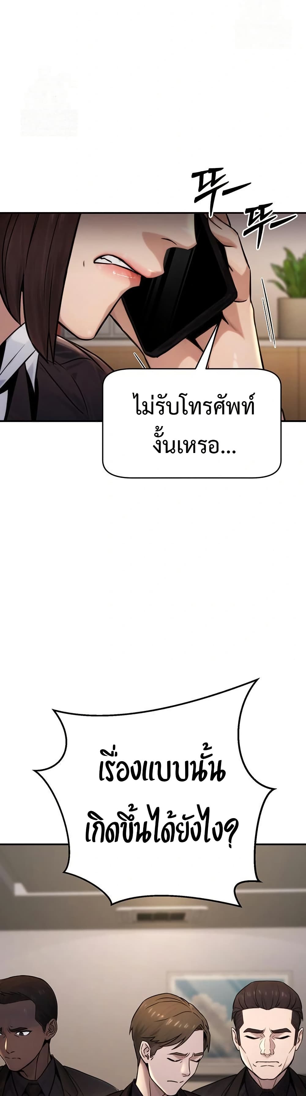 The Public Servant’s Double Life – The Public Servant’s Double Life – ตอนที่ 18 หน้า 33