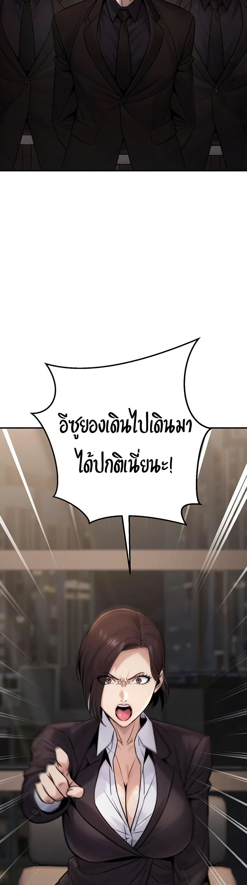 The Public Servant’s Double Life – The Public Servant’s Double Life – ตอนที่ 18 หน้า 34