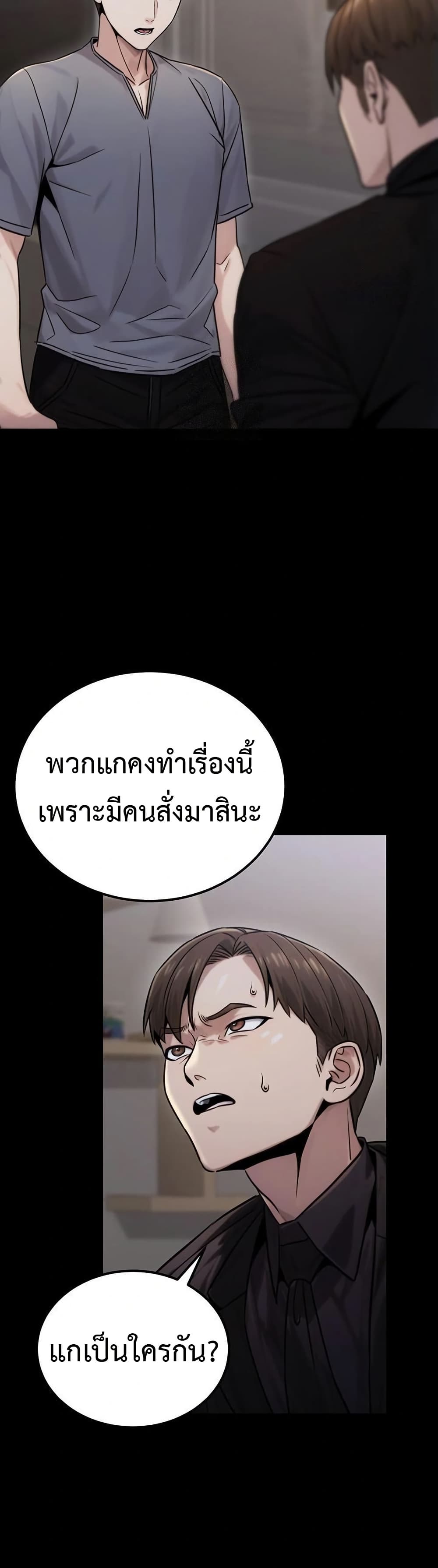 The Public Servant’s Double Life – The Public Servant’s Double Life – ตอนที่ 18 หน้า 40