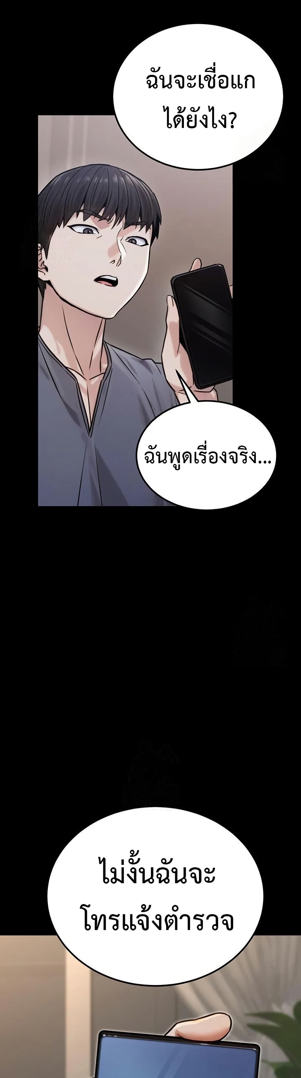 The Public Servant’s Double Life – The Public Servant’s Double Life – ตอนที่ 18 หน้า 41