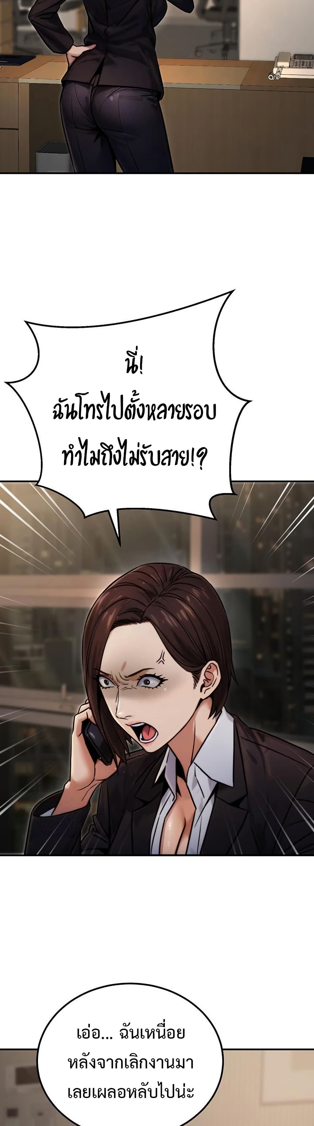 The Public Servant’s Double Life – The Public Servant’s Double Life – ตอนที่ 18 หน้า 43