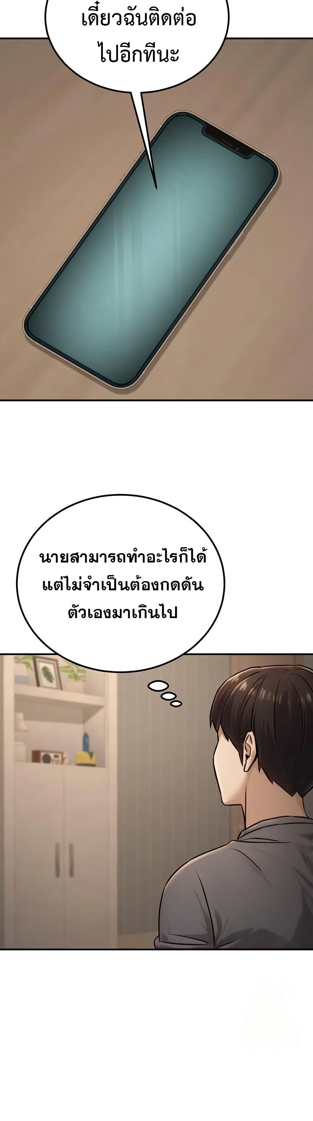 The Public Servant’s Double Life – The Public Servant’s Double Life – ตอนที่ 18 หน้า 47