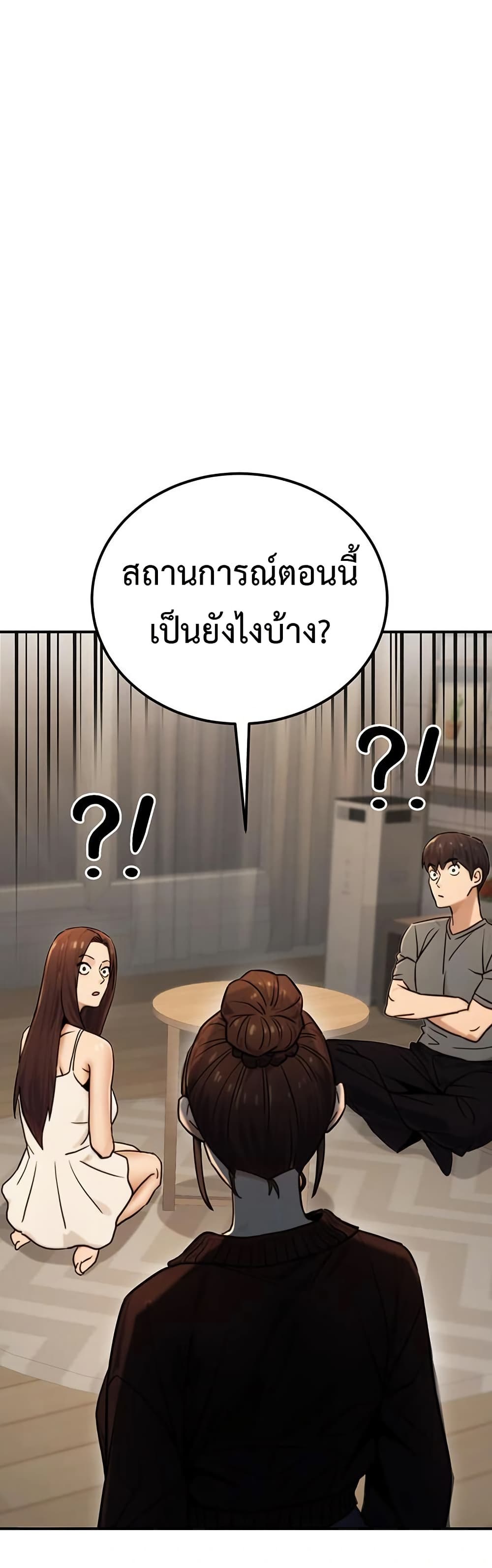 The Public Servant’s Double Life – The Public Servant’s Double Life – ตอนที่ 19 หน้า 1