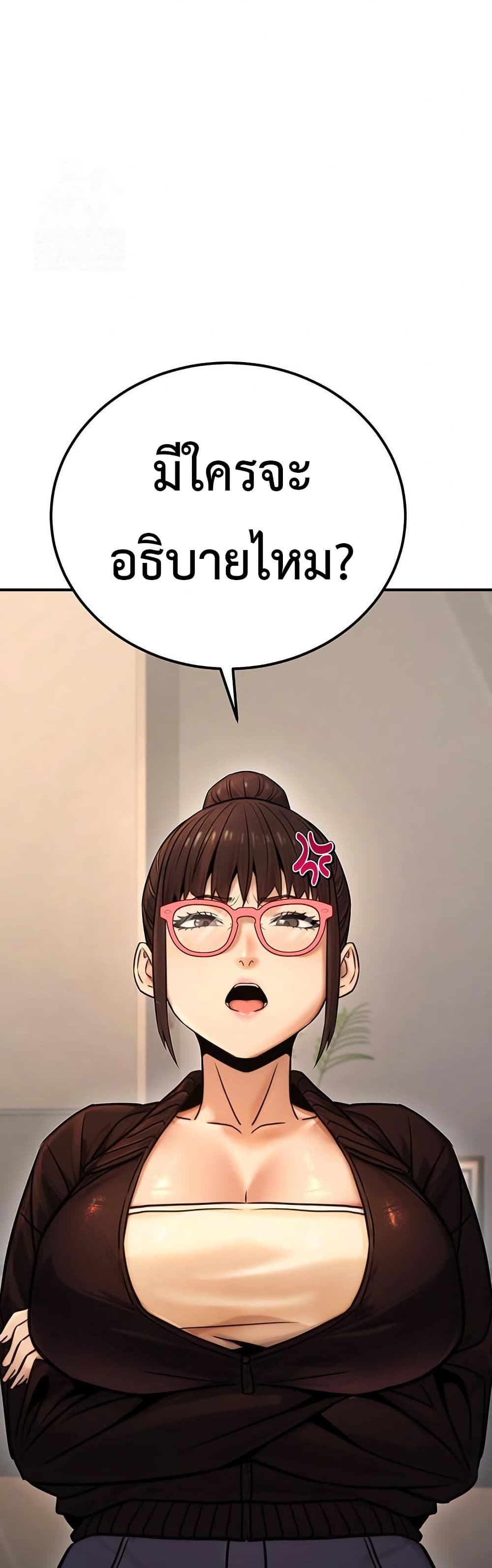 The Public Servant’s Double Life – The Public Servant’s Double Life – ตอนที่ 19 หน้า 2