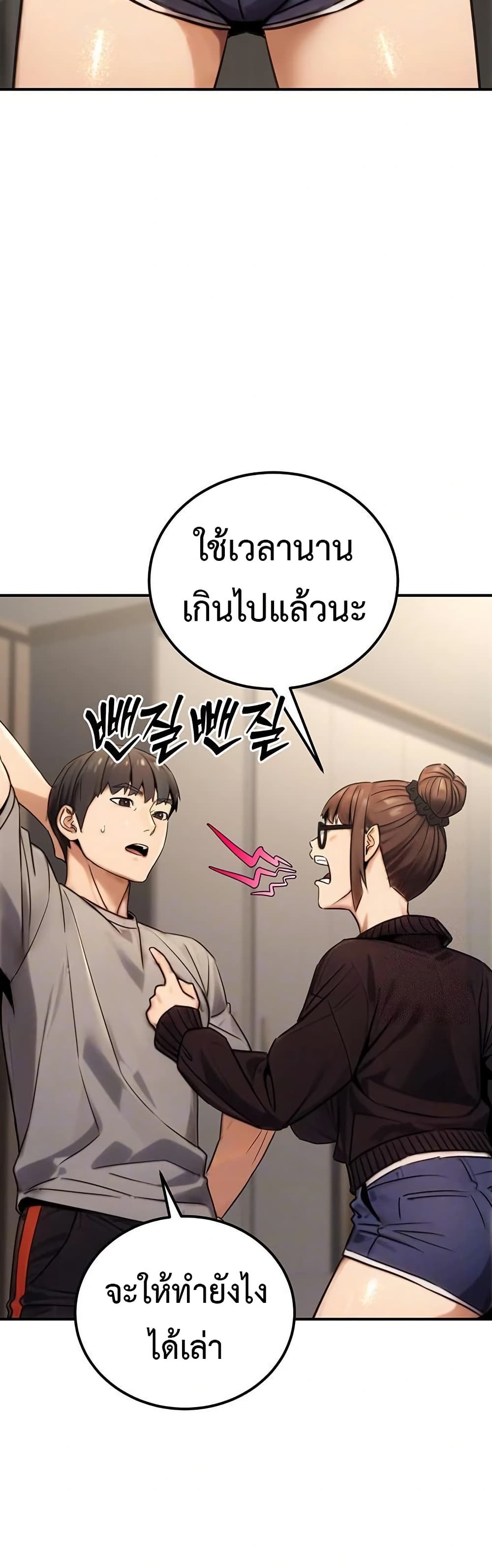 The Public Servant’s Double Life – The Public Servant’s Double Life – ตอนที่ 19 หน้า 5