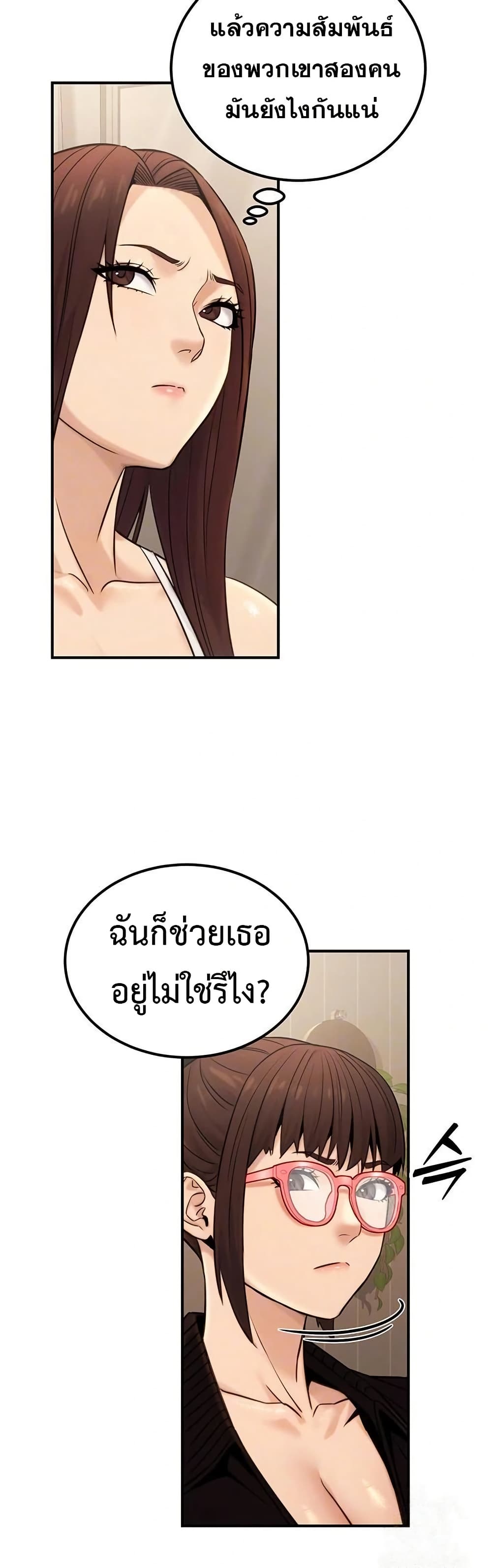 The Public Servant’s Double Life – The Public Servant’s Double Life – ตอนที่ 19 หน้า 9