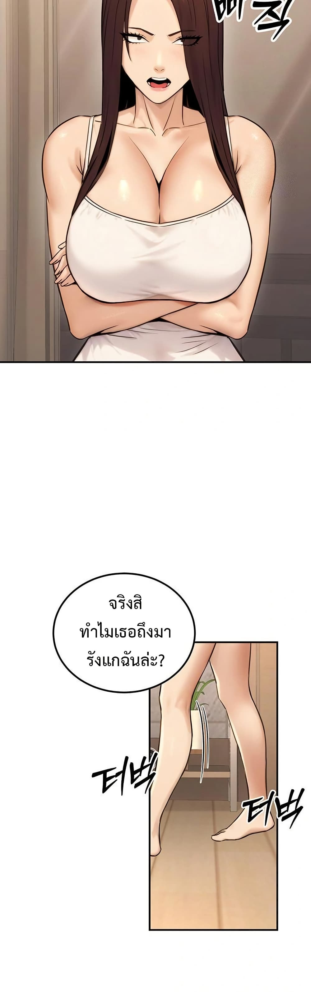The Public Servant’s Double Life – The Public Servant’s Double Life – ตอนที่ 19 หน้า 11