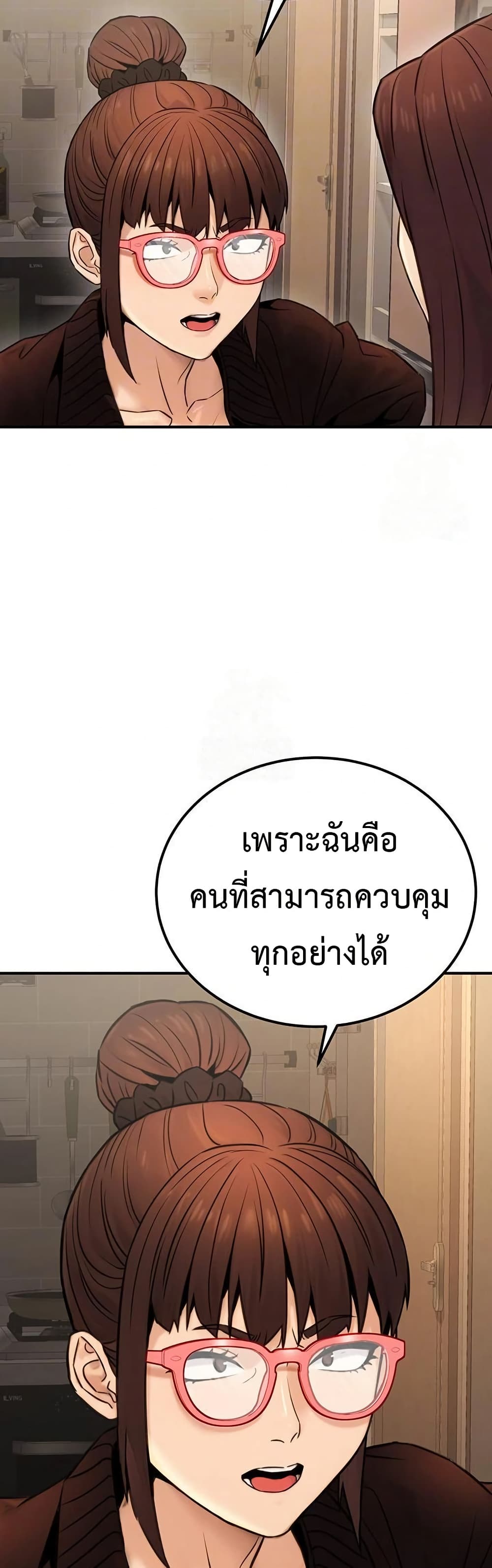 The Public Servant’s Double Life – The Public Servant’s Double Life – ตอนที่ 19 หน้า 13