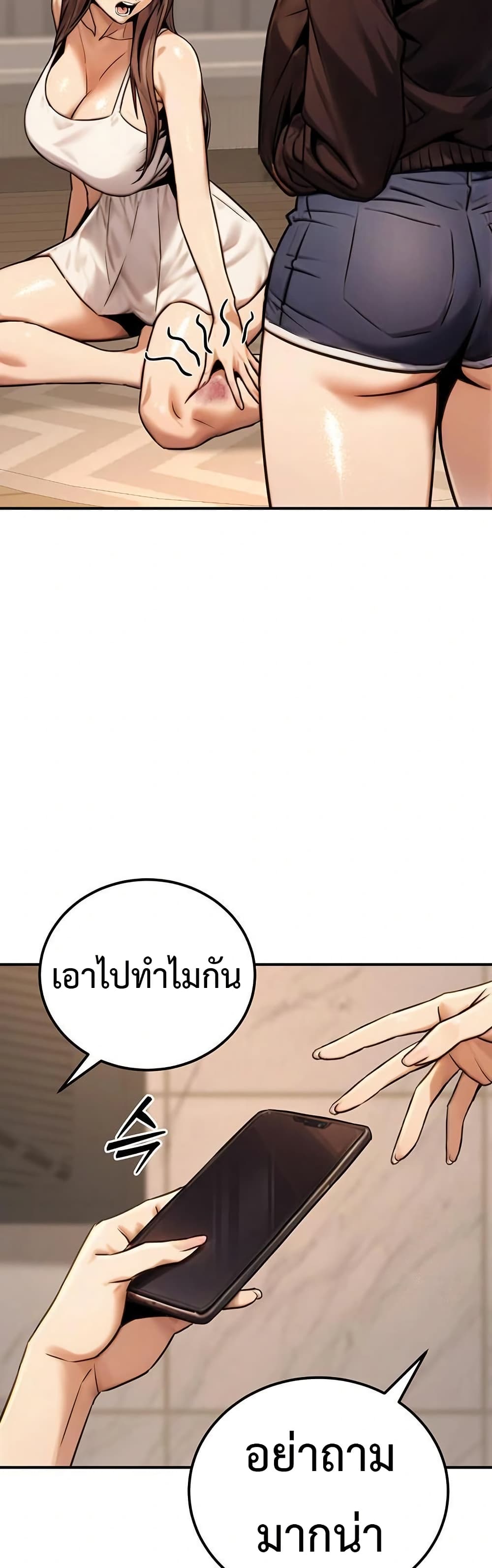 The Public Servant’s Double Life – The Public Servant’s Double Life – ตอนที่ 19 หน้า 18