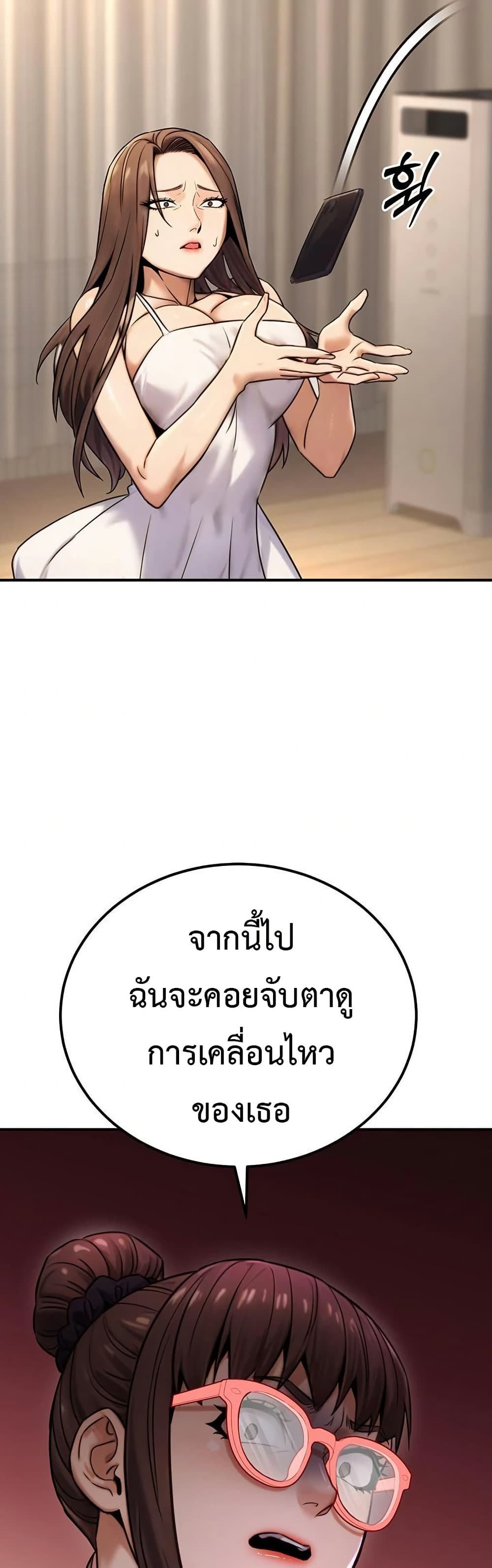 The Public Servant’s Double Life – The Public Servant’s Double Life – ตอนที่ 19 หน้า 20