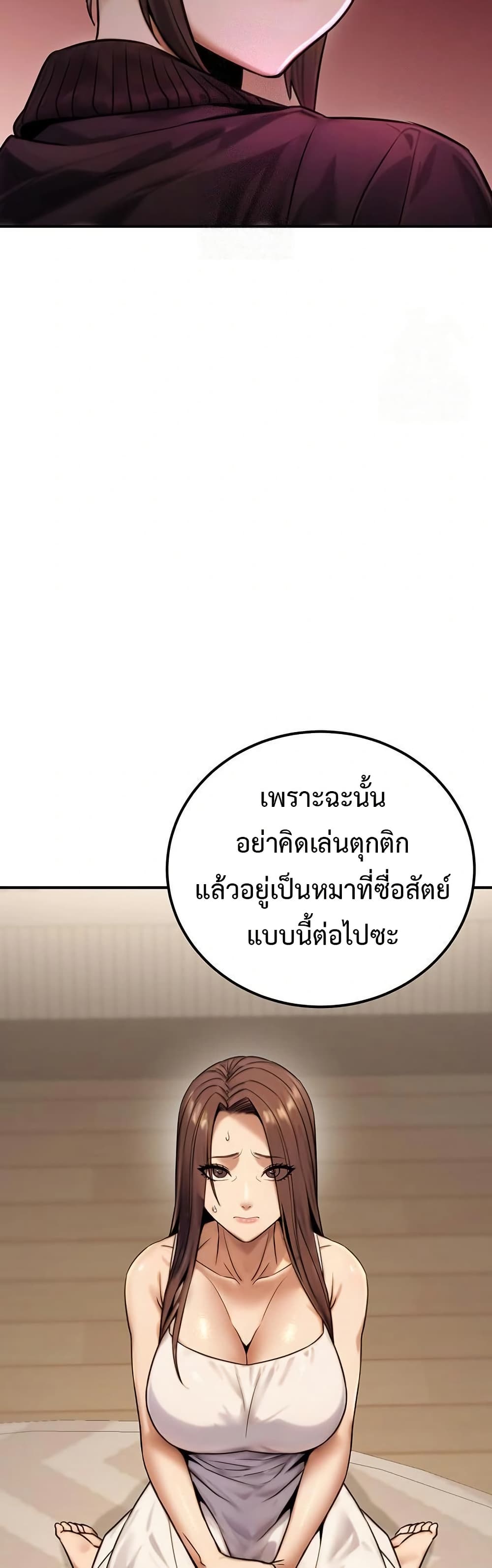 The Public Servant’s Double Life – The Public Servant’s Double Life – ตอนที่ 19 หน้า 21