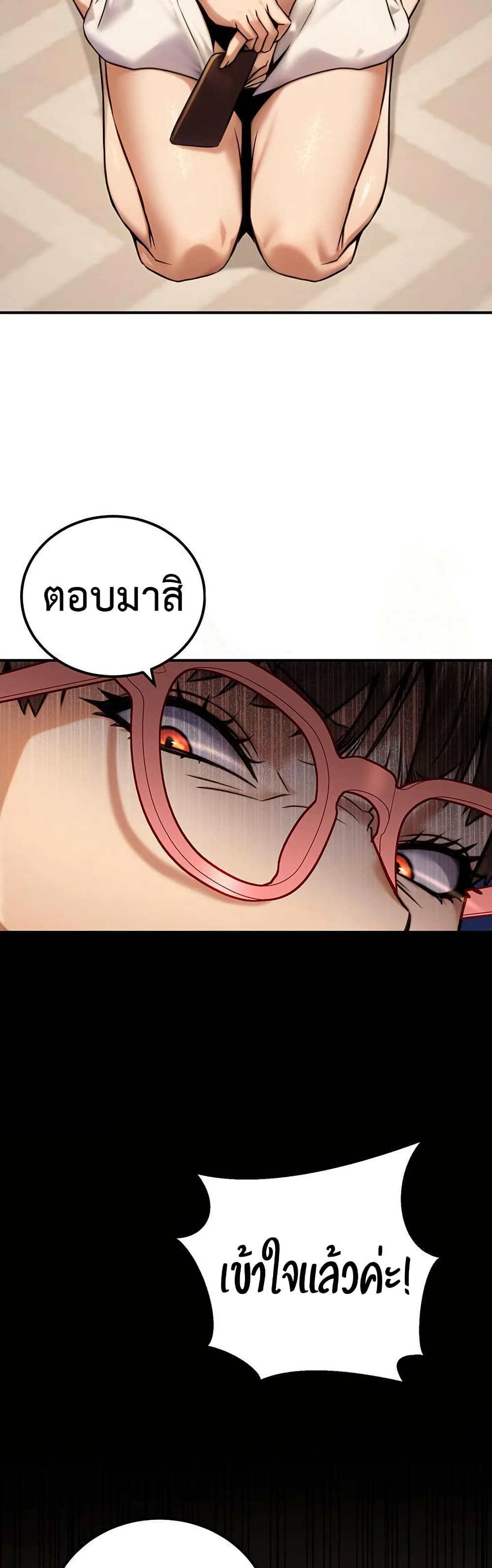 The Public Servant’s Double Life – The Public Servant’s Double Life – ตอนที่ 19 หน้า 22