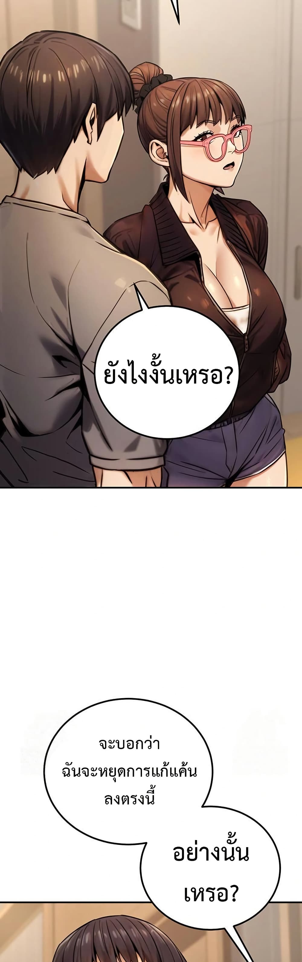 The Public Servant’s Double Life – The Public Servant’s Double Life – ตอนที่ 19 หน้า 25