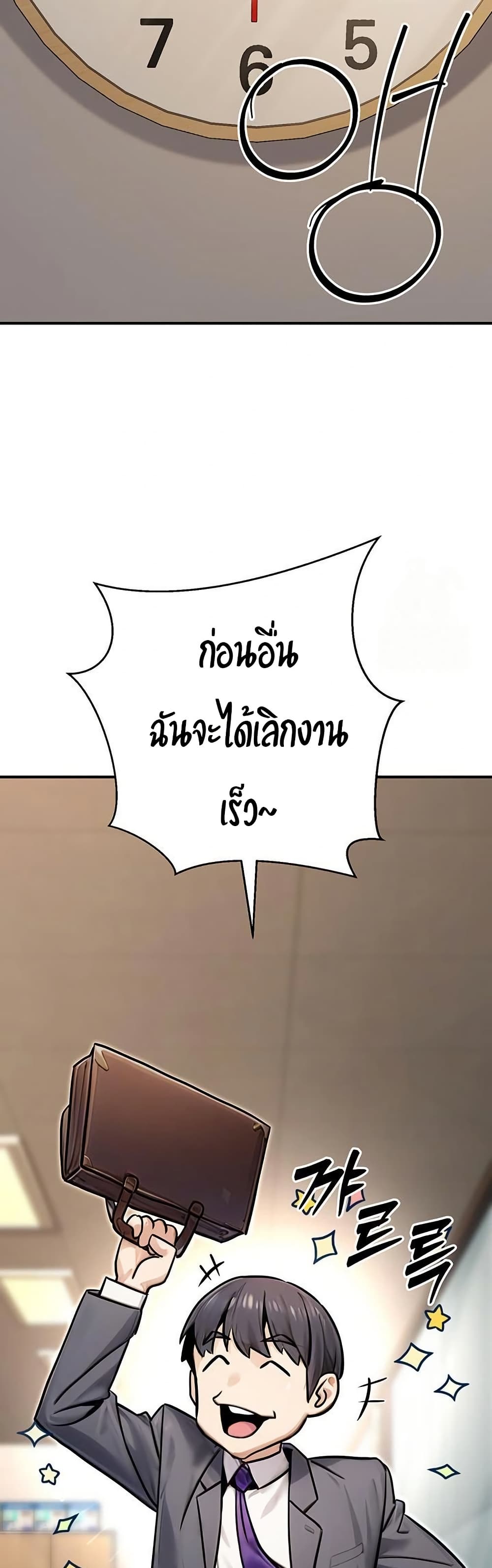 The Public Servant’s Double Life – The Public Servant’s Double Life – ตอนที่ 19 หน้า 28