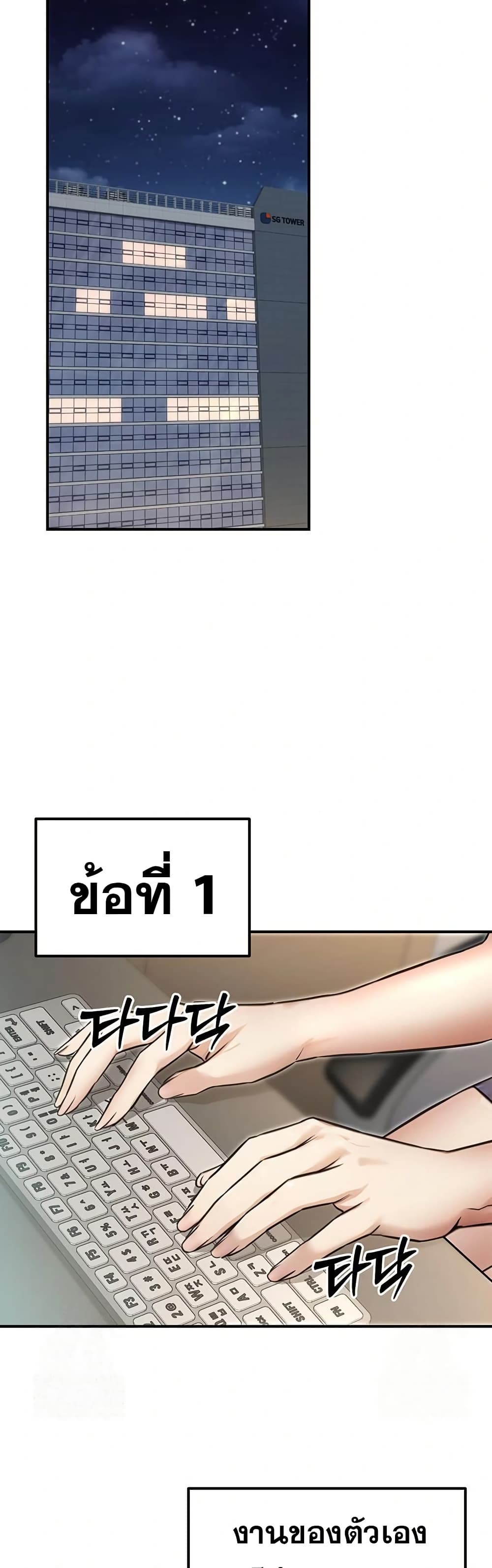 The Public Servant’s Double Life – The Public Servant’s Double Life – ตอนที่ 19 หน้า 32
