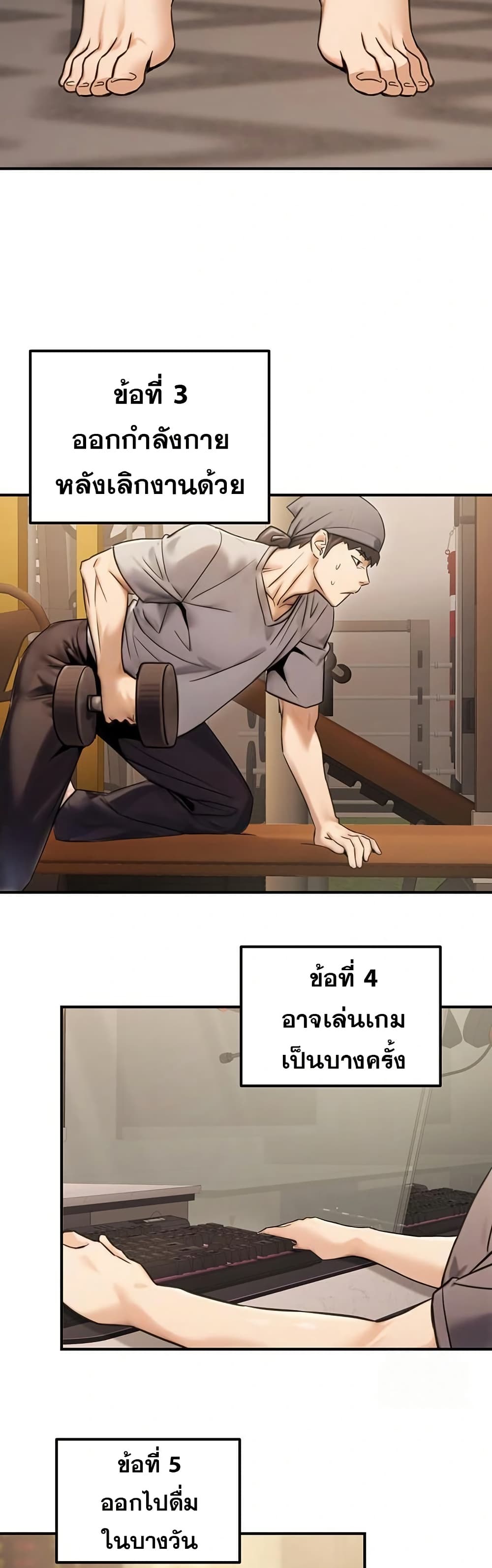 The Public Servant’s Double Life – The Public Servant’s Double Life – ตอนที่ 19 หน้า 36