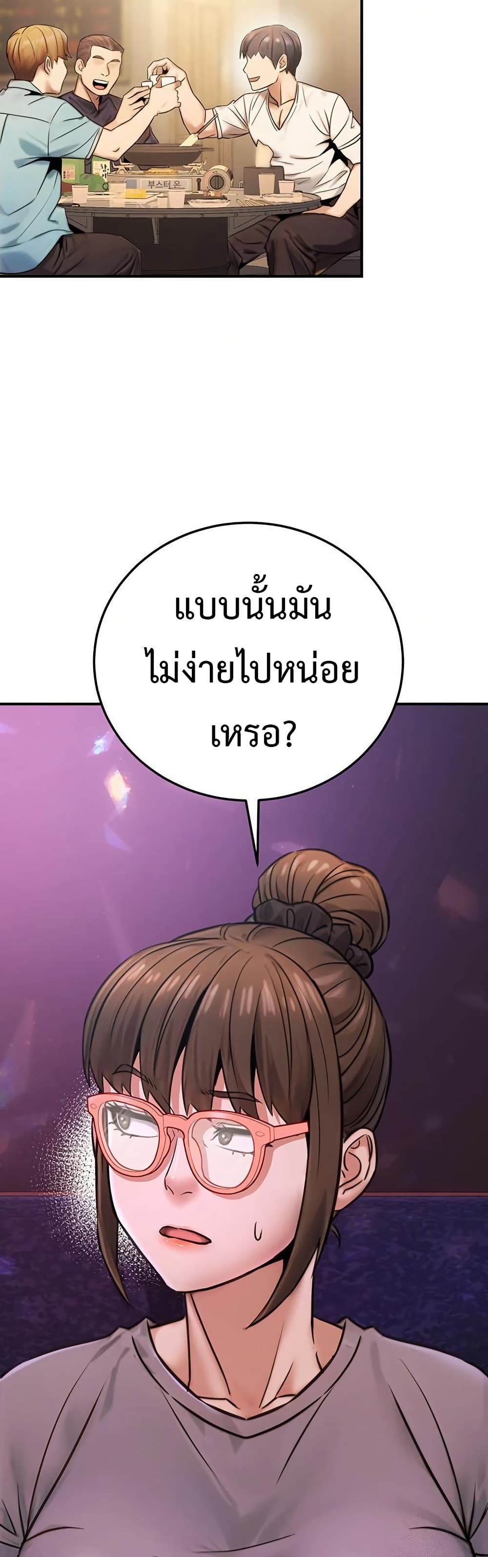 The Public Servant’s Double Life – The Public Servant’s Double Life – ตอนที่ 19 หน้า 37