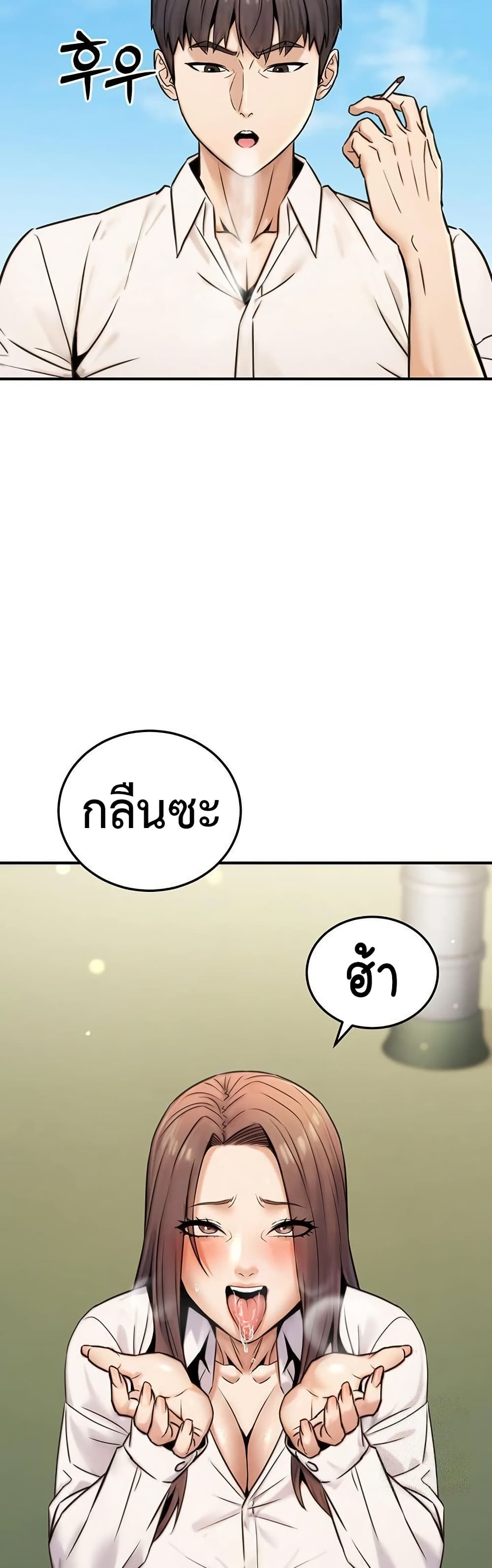 The Public Servant’s Double Life – The Public Servant’s Double Life – ตอนที่ 19 หน้า 47