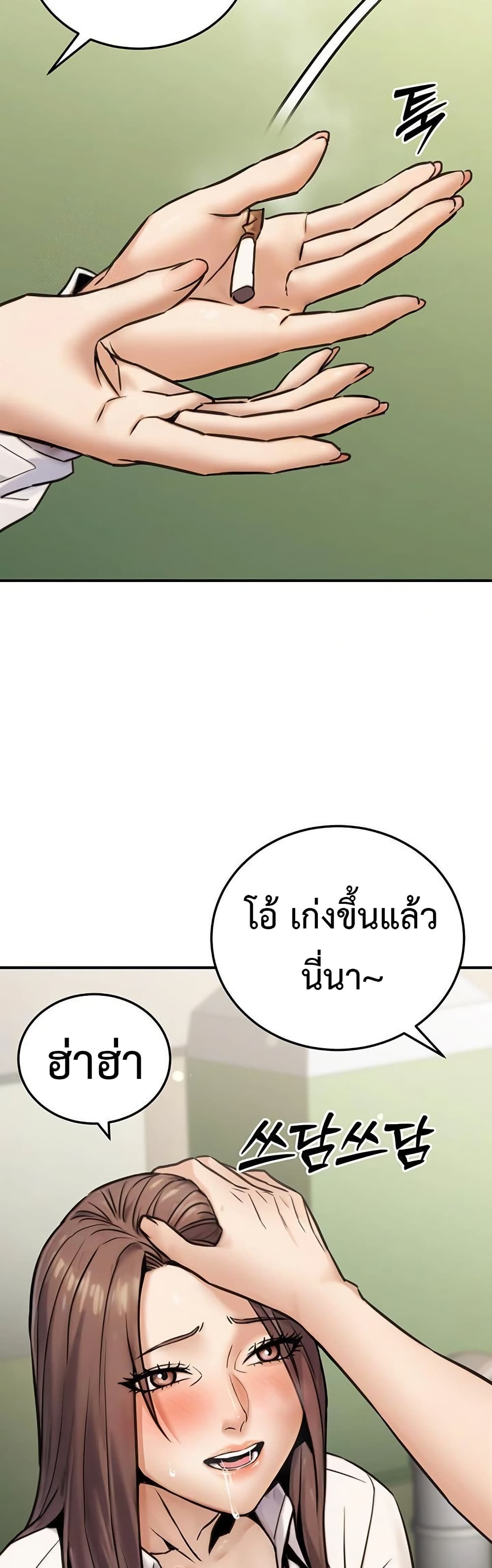 The Public Servant’s Double Life – The Public Servant’s Double Life – ตอนที่ 19 หน้า 50
