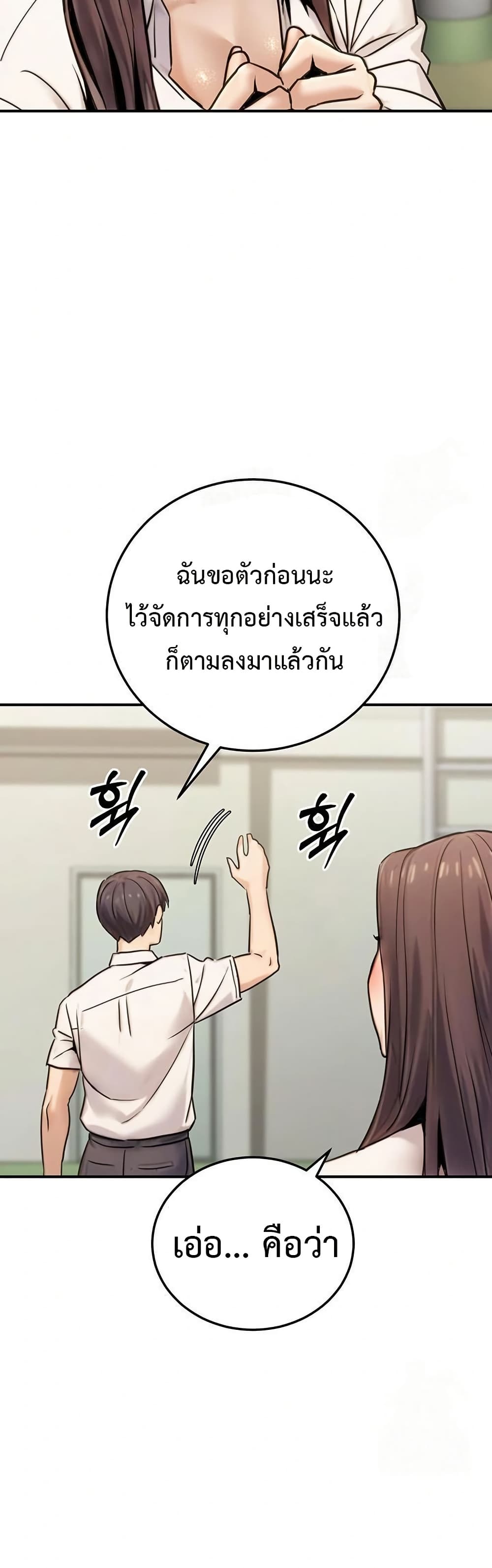 The Public Servant’s Double Life – The Public Servant’s Double Life – ตอนที่ 19 หน้า 51