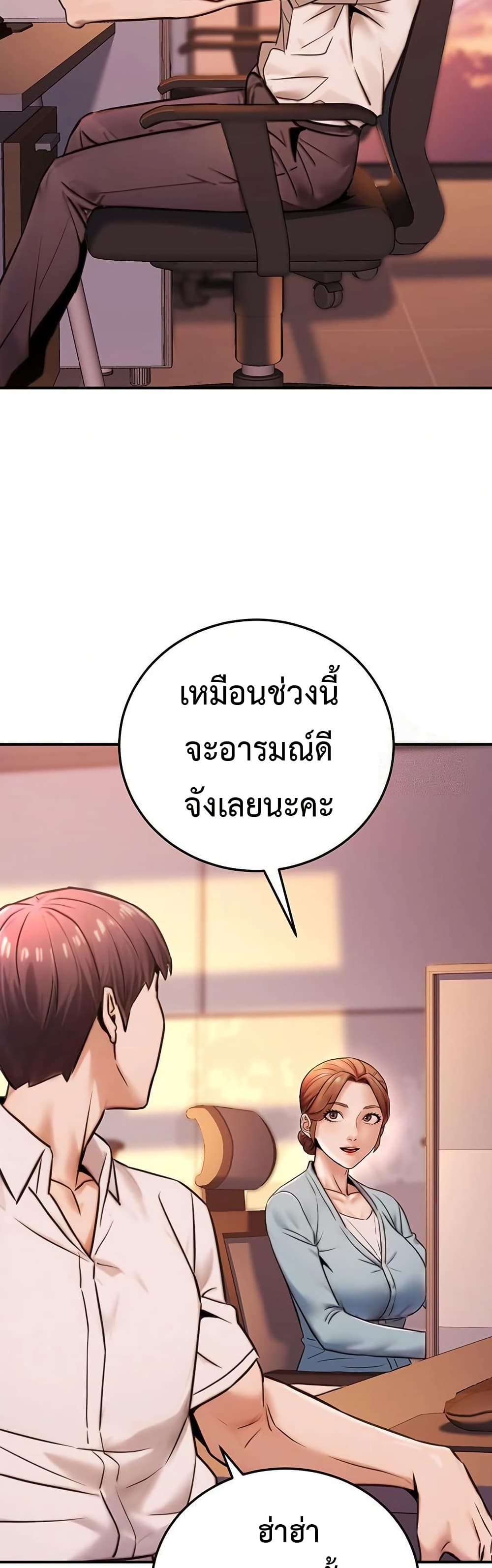 The Public Servant’s Double Life – The Public Servant’s Double Life – ตอนที่ 19 หน้า 56