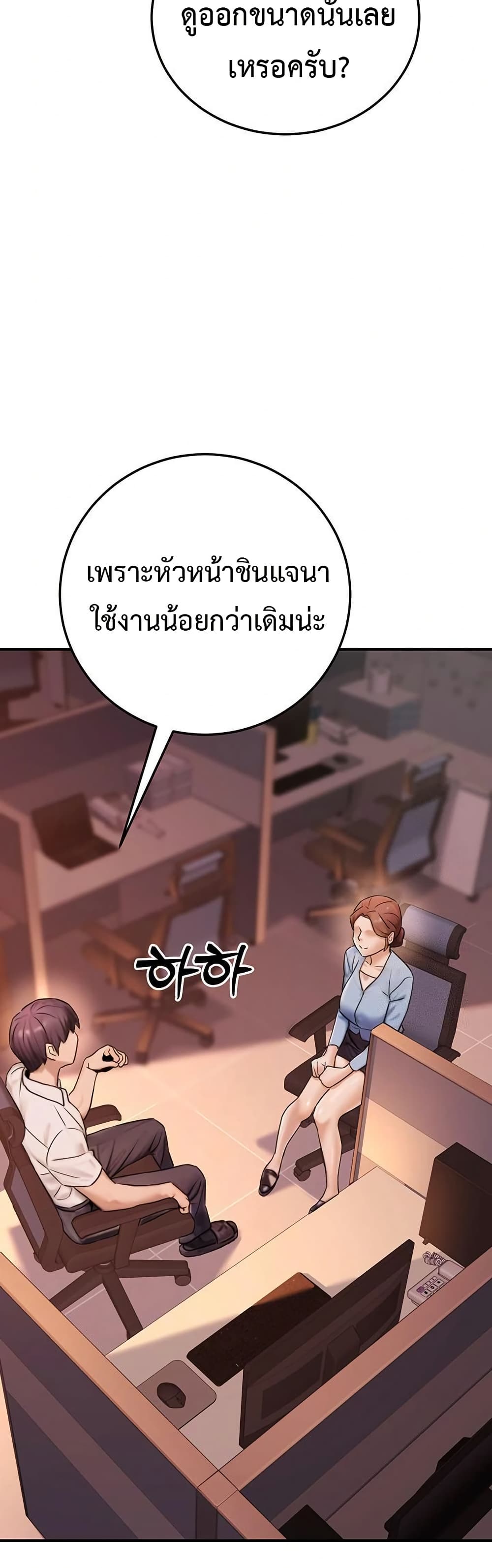 The Public Servant’s Double Life – The Public Servant’s Double Life – ตอนที่ 19 หน้า 57
