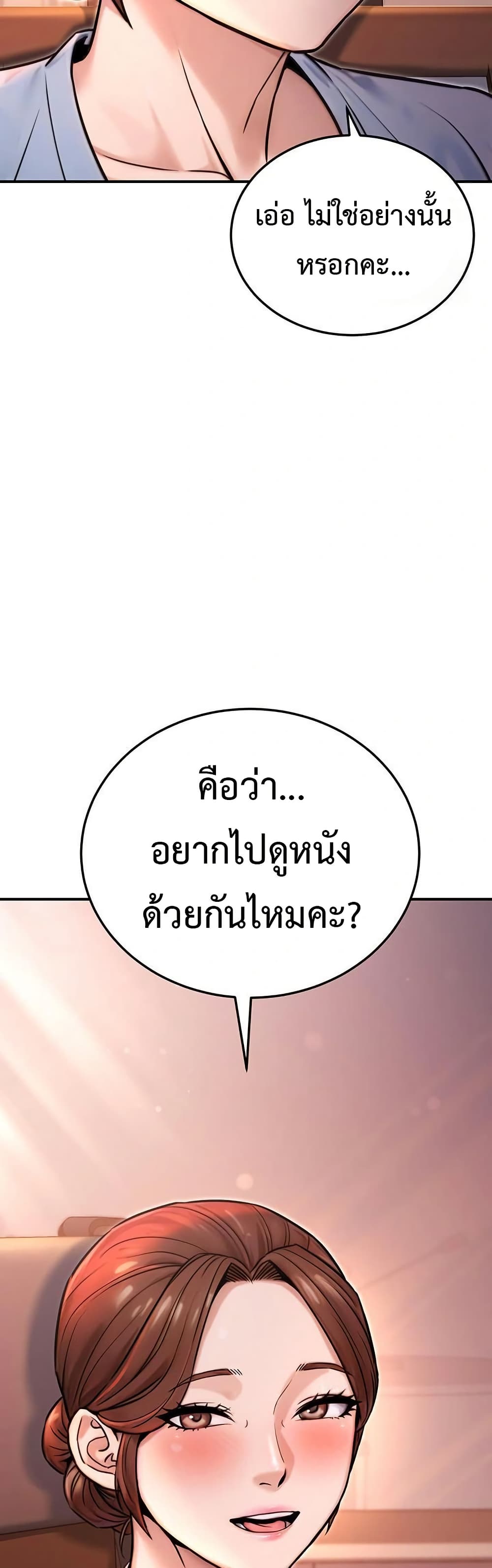 The Public Servant’s Double Life – The Public Servant’s Double Life – ตอนที่ 19 หน้า 59