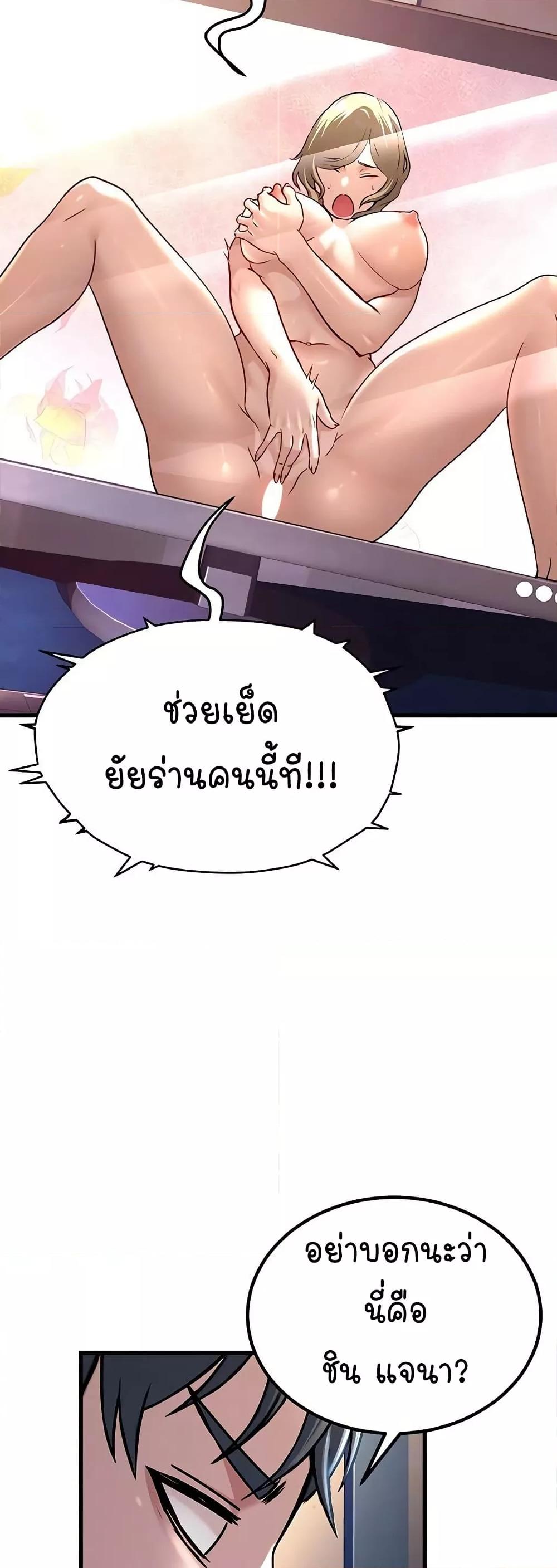 The Public Servant’s Double Life – The Public Servant’s Double Life – ตอนที่ 2 หน้า 3