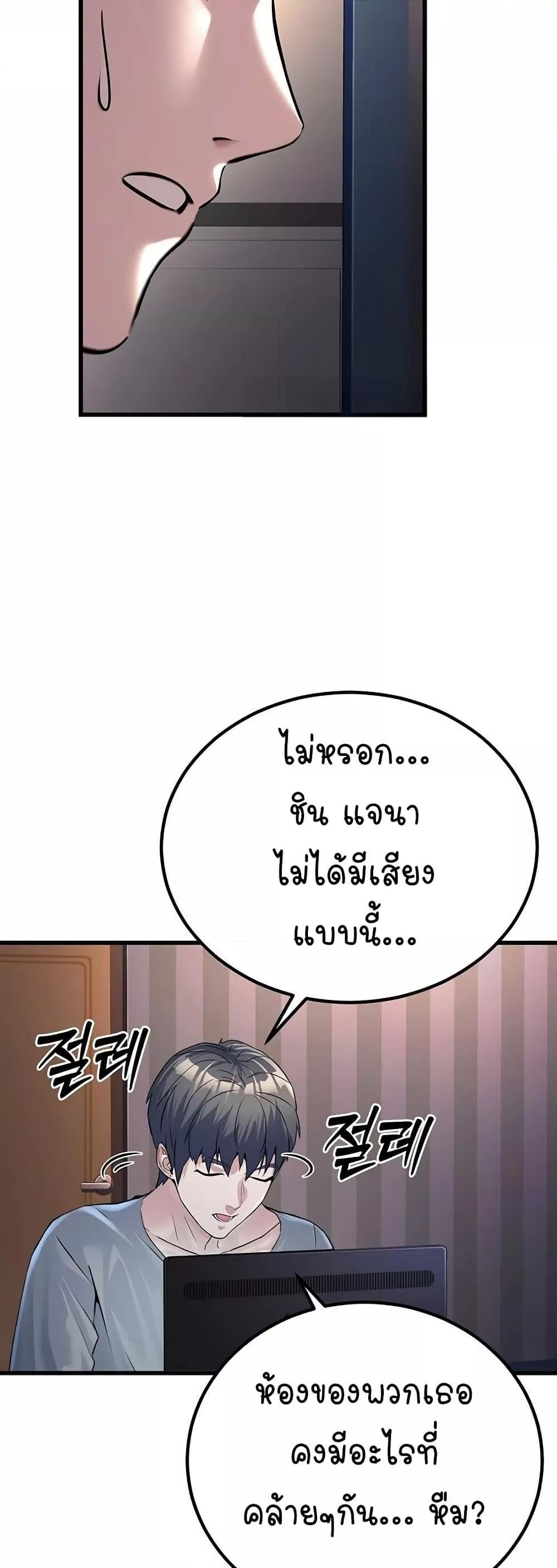 The Public Servant’s Double Life – The Public Servant’s Double Life – ตอนที่ 2 หน้า 4