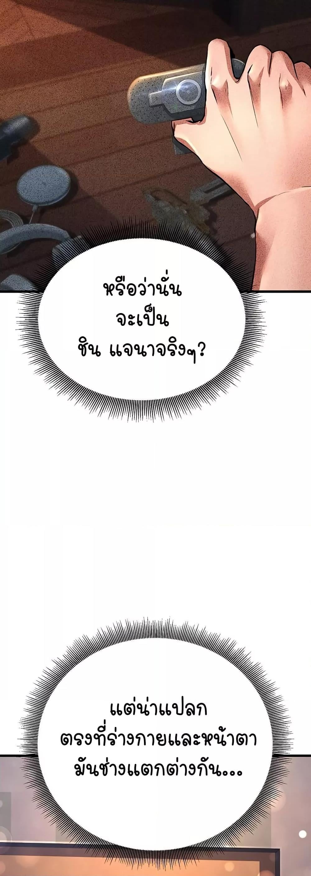 The Public Servant’s Double Life – The Public Servant’s Double Life – ตอนที่ 2 หน้า 6